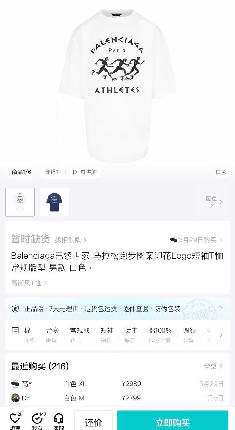 Balenciaga Balenciaga White Marathon Running Pattern Letter logo Shor Size US L / EU 52-54 / 3 - 7 Thumbnail