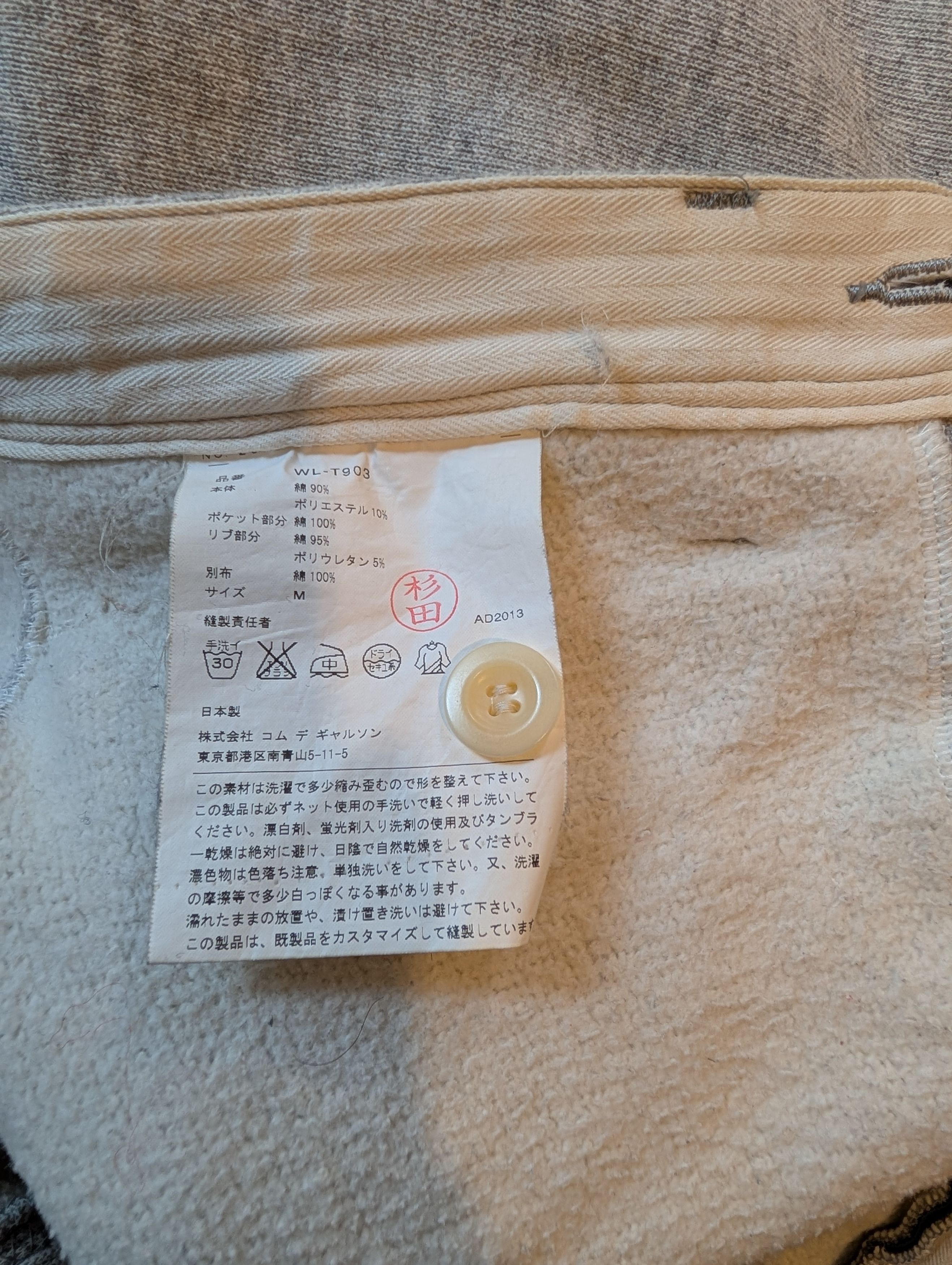 Champion × Junya Watanabe JUNYA WATANABE X CHAMPION SWEATPANTS SIZE MEDIUM Size US 30 / EU 46 - 13 Thumbnail