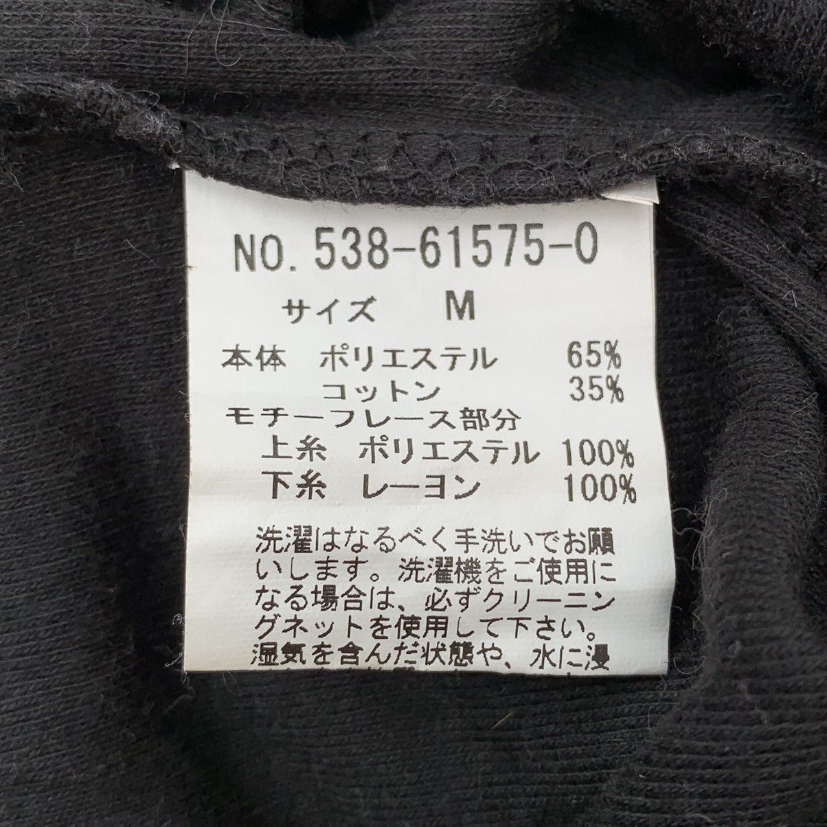Beauty Beast × Hysteric Glamour × If Six Was Nine MISTY WOMAN SINCE 1996 Size M / US 6-8 / IT 42-44 - 4 Thumbnail