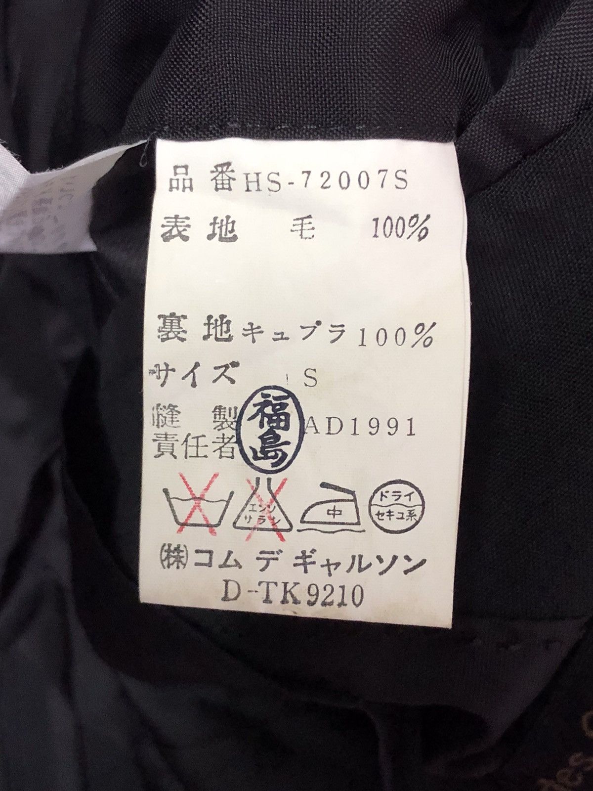 Comme des Garcons Comme des Garçons Distressed Blazer Jacket Size 40R - 20 Thumbnail