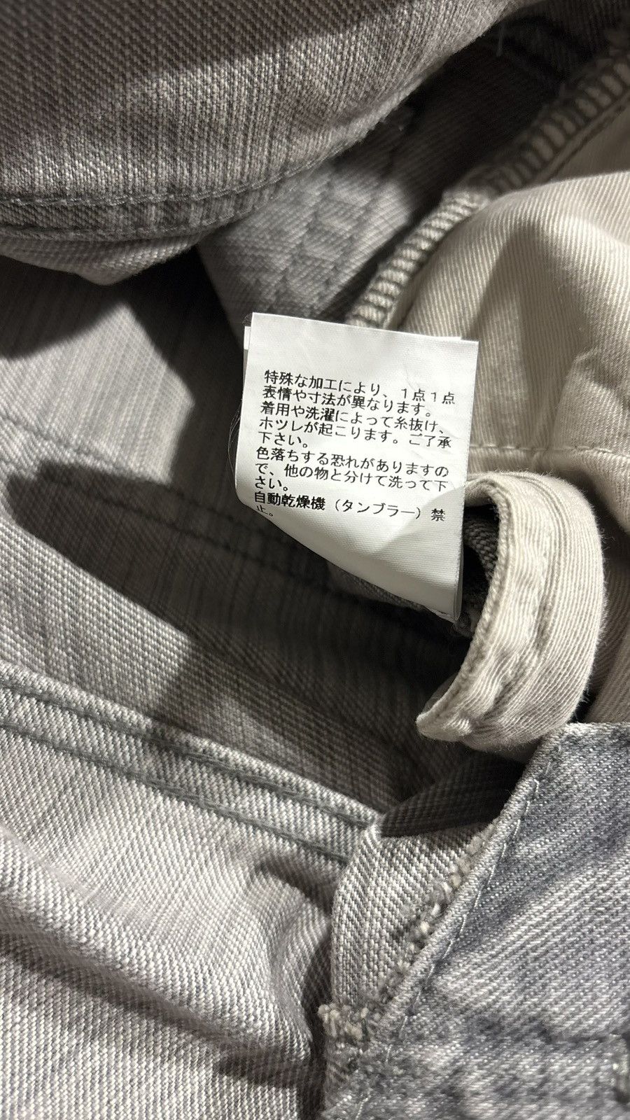 Jun Takahashi × Undercover Undercover SS2005 But Beautiful Fringe Denim Size US 32 / EU 48 - 20 Thumbnail