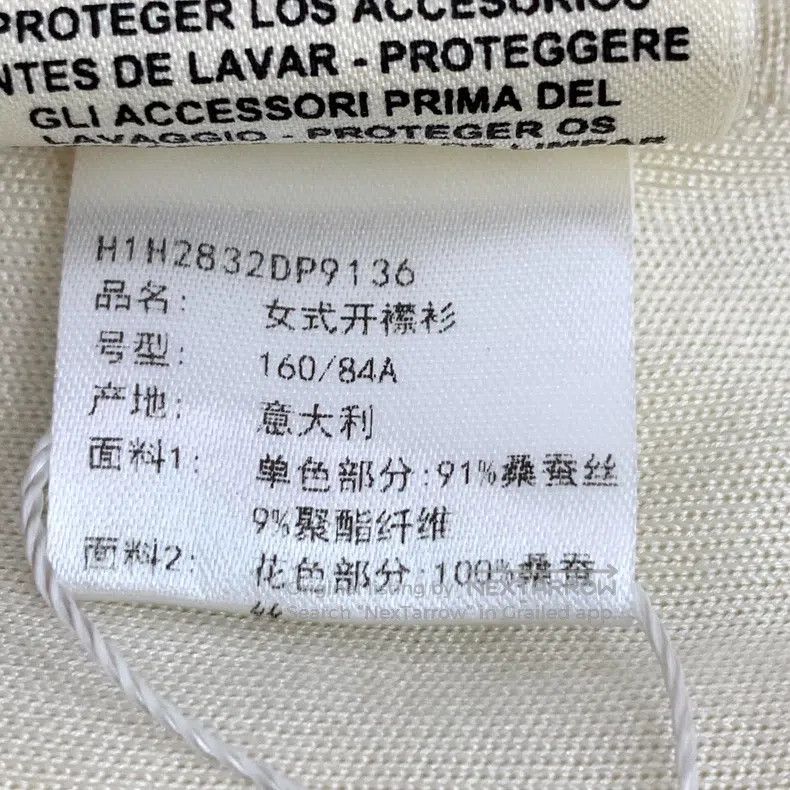 Hermes Hermes Off-white Geometric Print Silk Mixed Stand Collar Z Size XS / US 0-2 / IT 36-38 - 7 Thumbnail