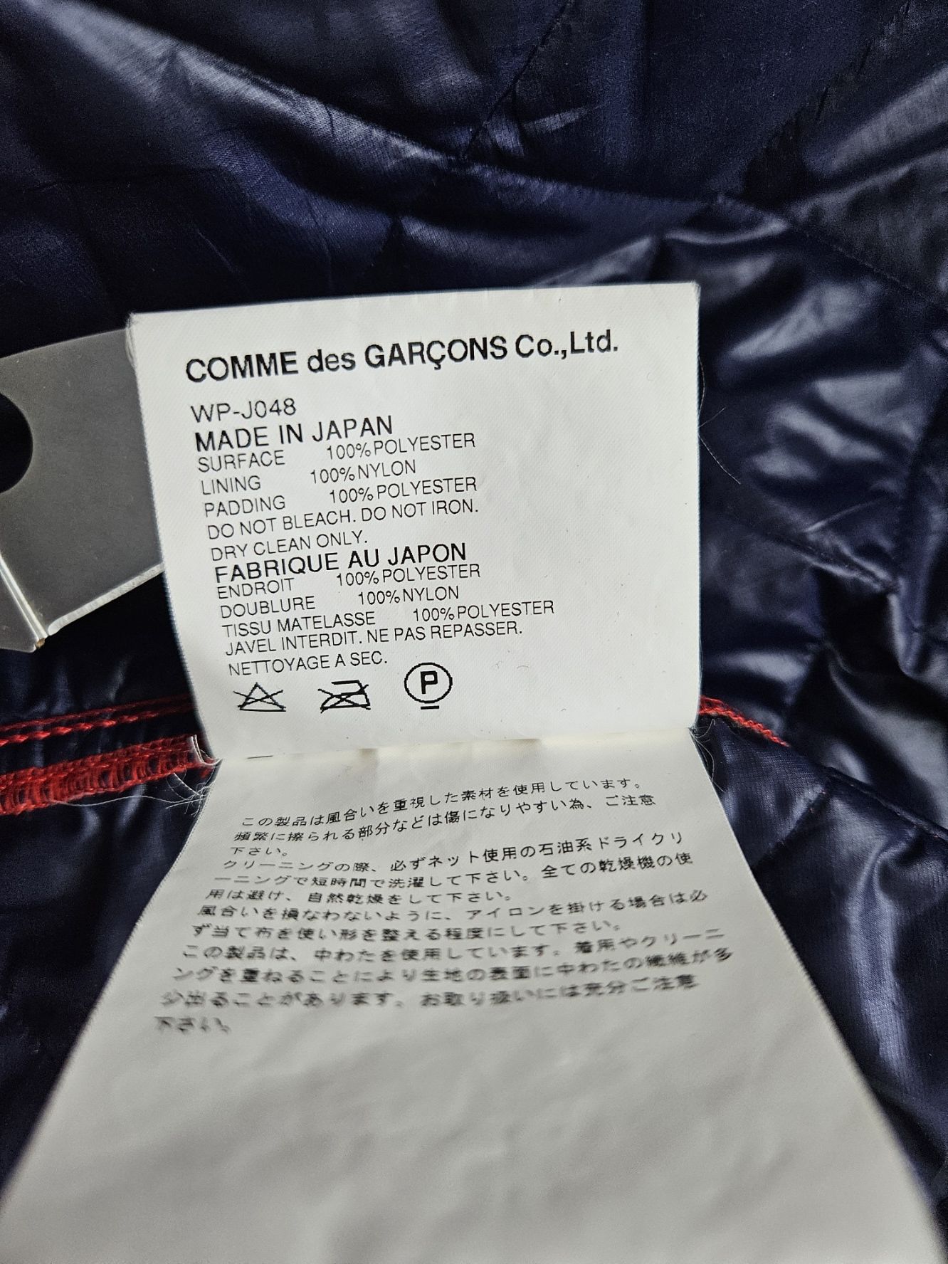 Junya Watanabe × Levi's FW05 bubble trucker type 3 runway Size US M / EU 48-50 / 2 - 13 Thumbnail