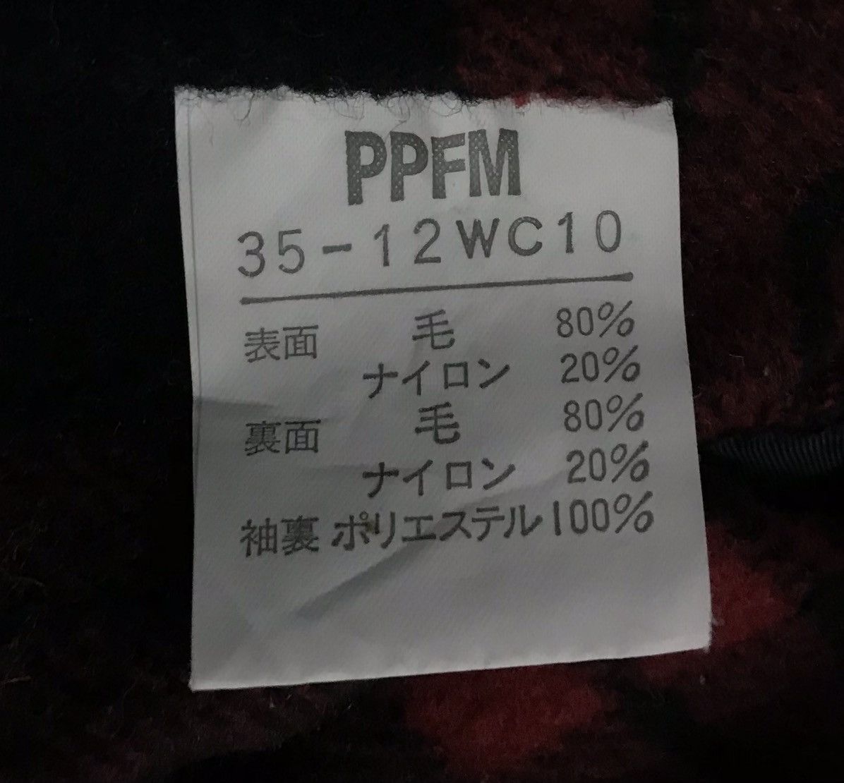 Japanese Brand × PPFM × Vintage Vintage PPFM Long Jacket Hoodie Size US L / EU 52-54 / 3 - 12 Thumbnail