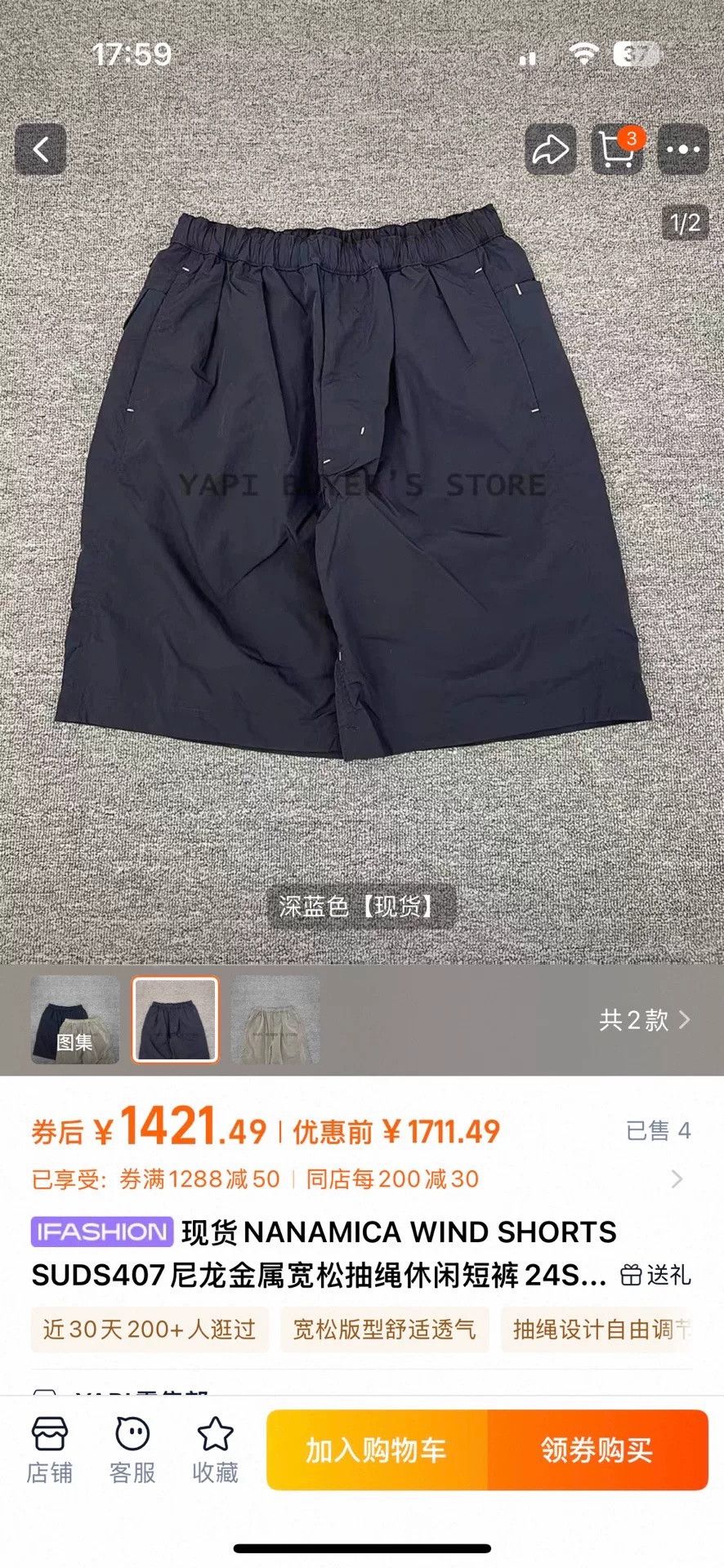 Nanamica Nanamica Wind Shorts SUDS407 Size US 30 / EU 46 - 5 Thumbnail