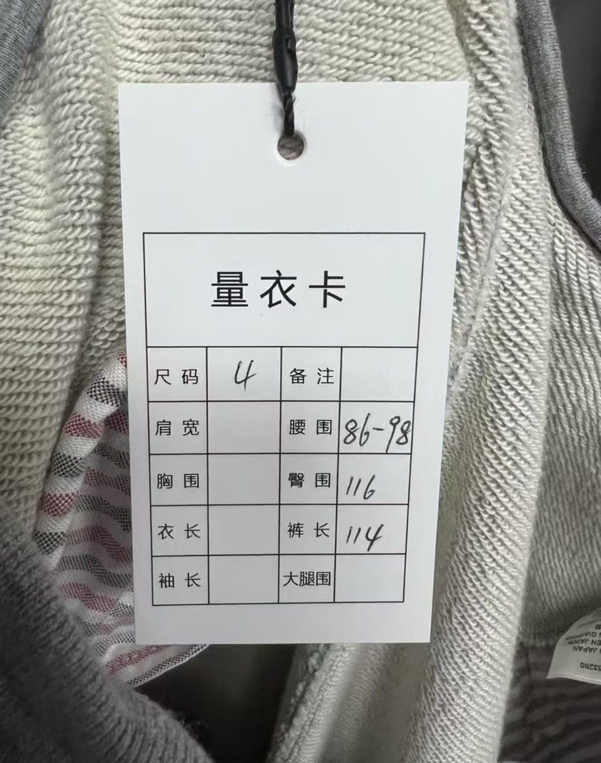 Thom Browne Thom Browne Size 4 Sweatpants, Men's 2 2501-Nextarrow Size US 32 / EU 48 - 9 Thumbnail