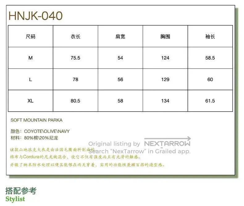 Norbit Norbit Outdoor Functional Parka for Men. Size US M / EU 48-50 / 2 - 9 Thumbnail