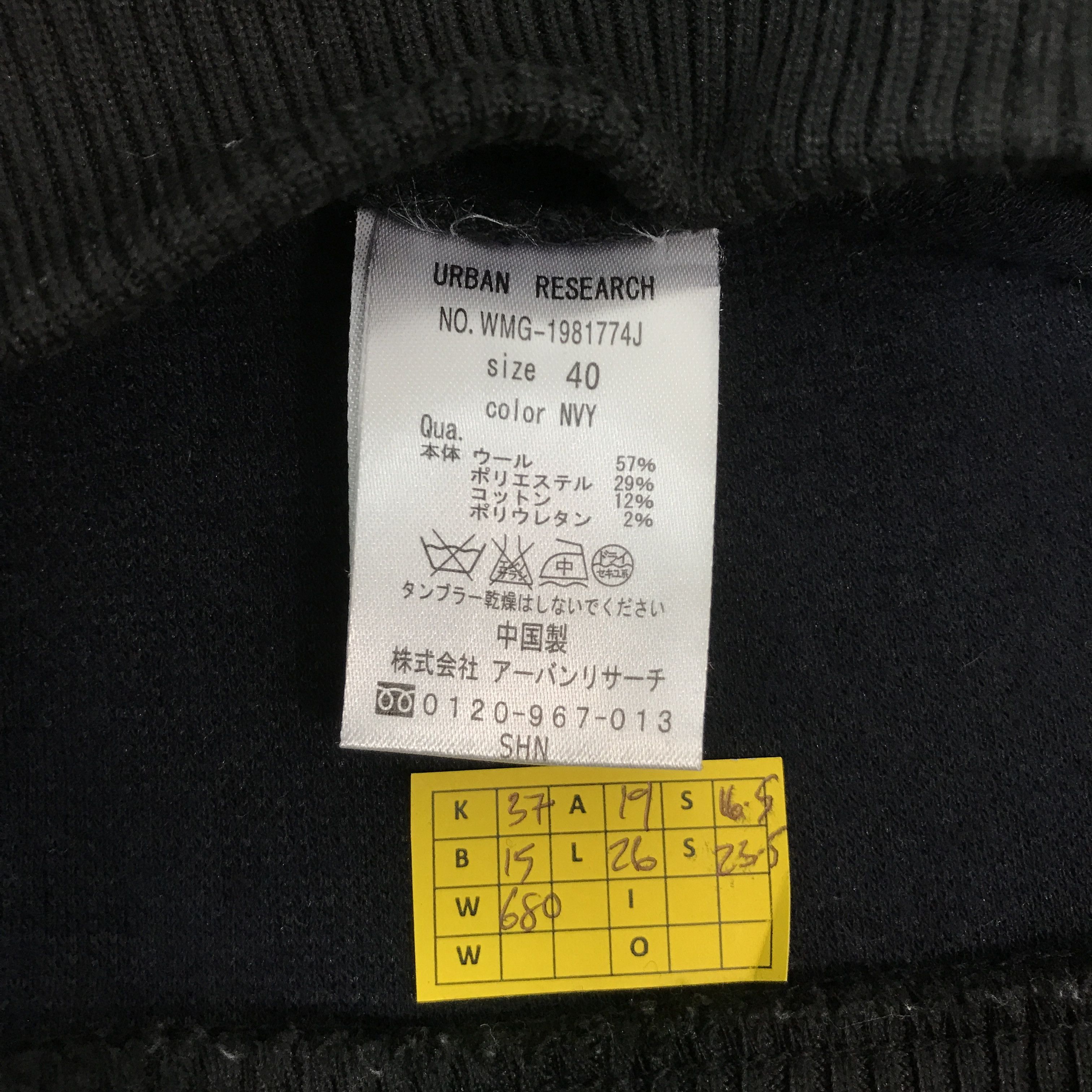 Japanese Brand × Vintage urban research Wool zipper jacket Size US M / EU 48-50 / 2 - 11 Thumbnail