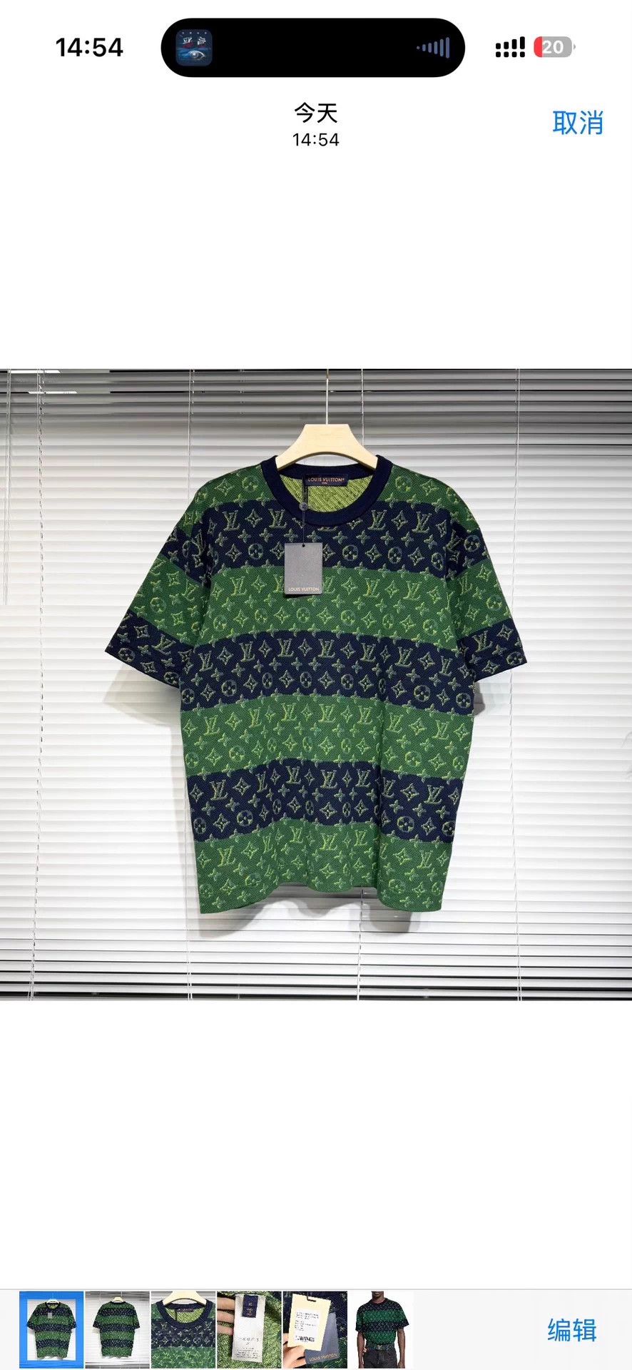 Louis Vuitton LV Knit SS T-Shirt Teal Green XL Jacquard Logo Size US XL / EU 56 / 4 - 1 Thumbnail