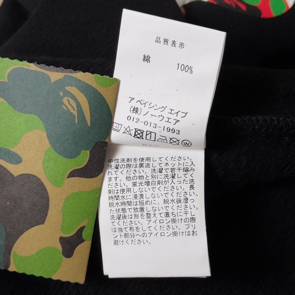 Bape Bape 3rd Anniversary Dubai Pants 2022 Size US 34 / EU 50 - 12 Thumbnail