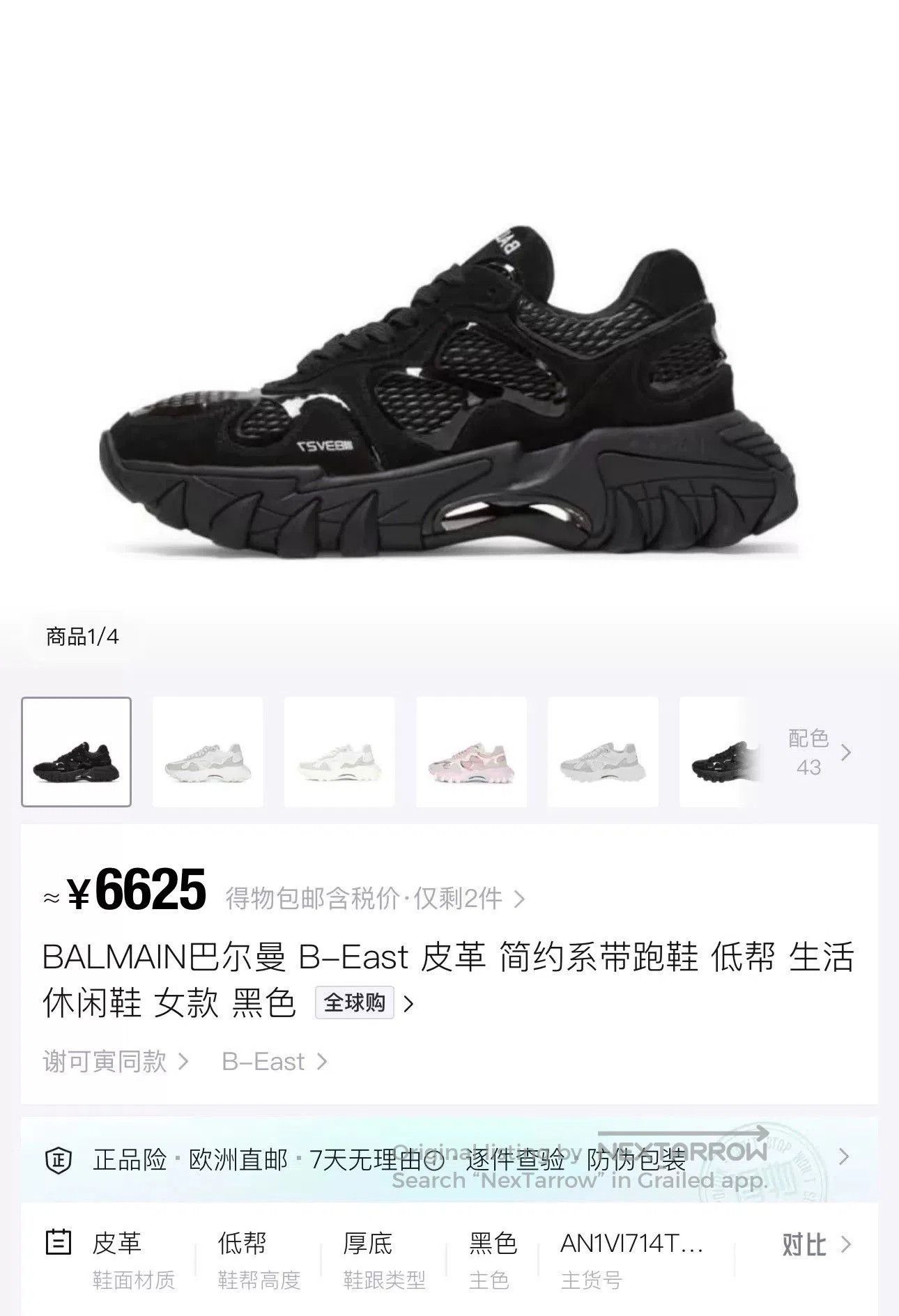 Balmain Balmain B-East 2023 Black Dad Sneakers. Size US 6 / EU 39 - 6 Thumbnail