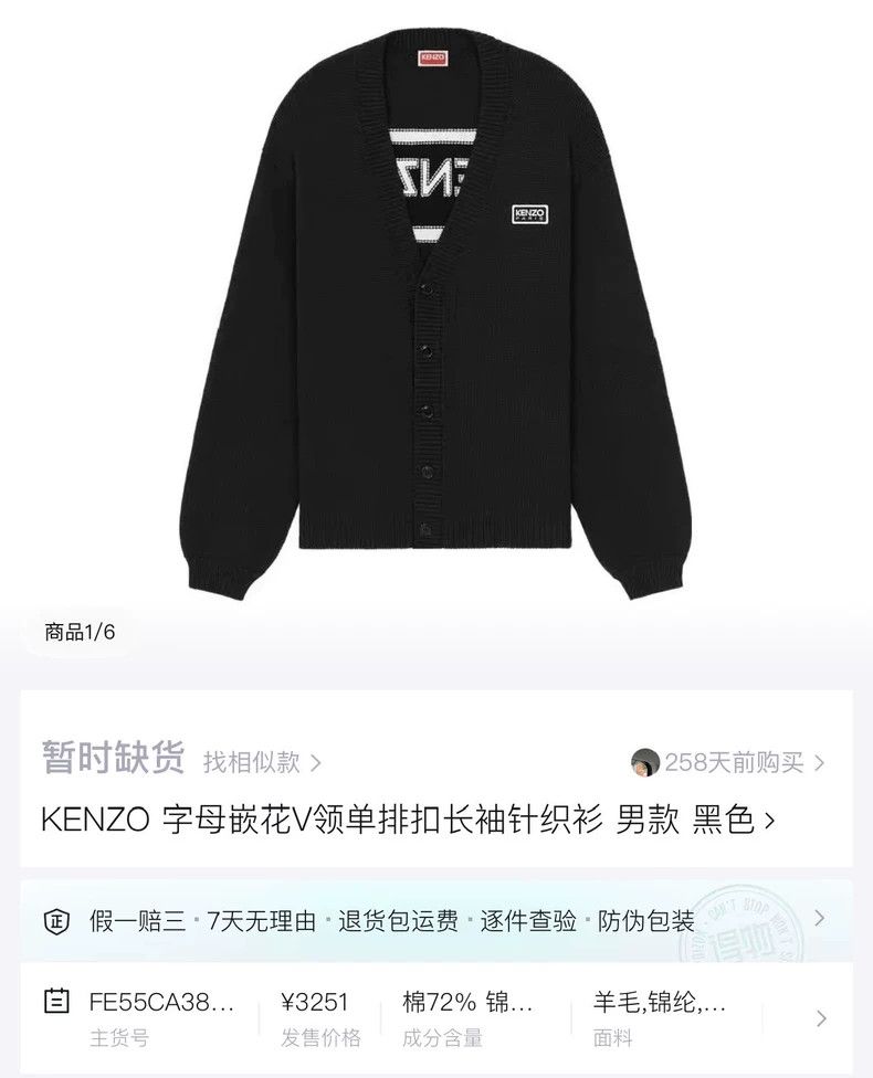 Kenzo KENZO Black v-neck knit cardigan with embroidered square f Size US M / EU 48-50 / 2 - 6 Thumbnail
