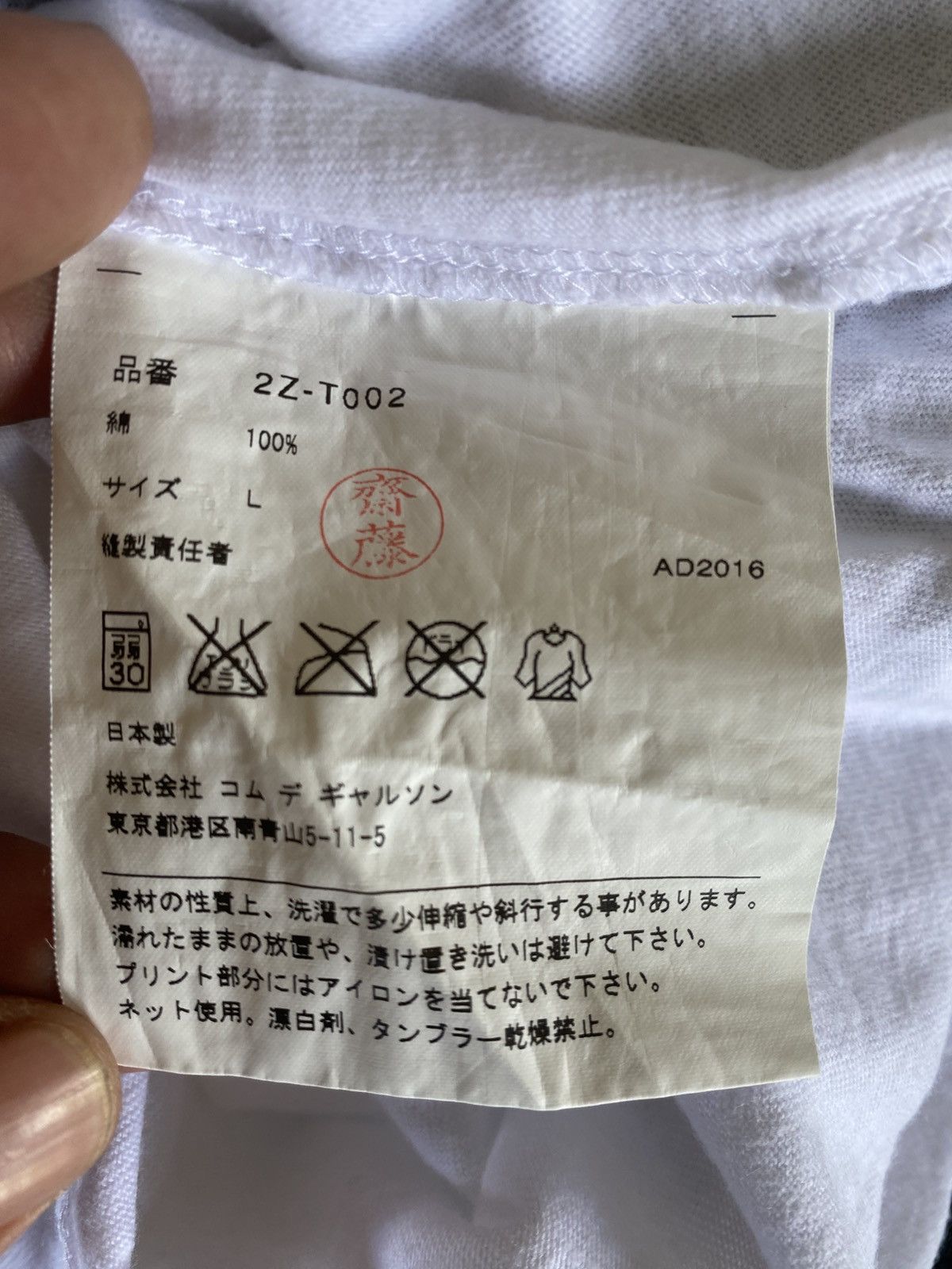 Comme des Garcons AD2016 Comme des Garcons Pocket Size US S / EU 44-46 / 1 - 6 Thumbnail