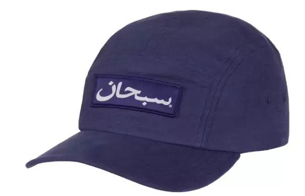 Supreme Arabic Logo Camp Cap Dark Blue Sz Adjustable