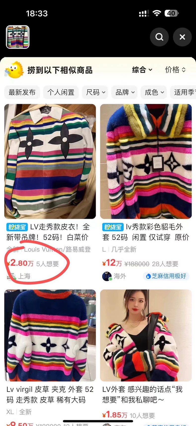 Louis Vuitton louis vuitton Multicolor striped printed logo leather jacke Size US M / EU 48-50 / 2 - 6 Thumbnail