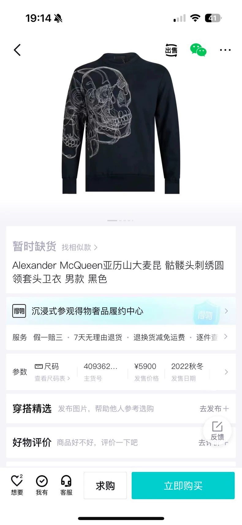 Alexander McQueen Alexander McQUEEN Sweatshirt with skull embroidery, limited Size US L / EU 52-54 / 3 - 2 Thumbnail