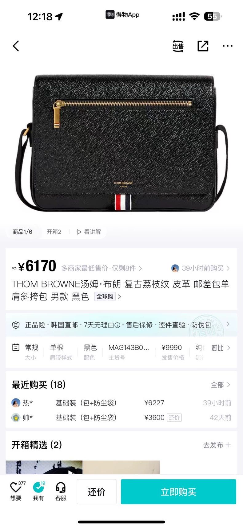 Thom Browne Thom Browne Ox leather pebble embossing reporter bag Size ONE SIZE - 5 Thumbnail