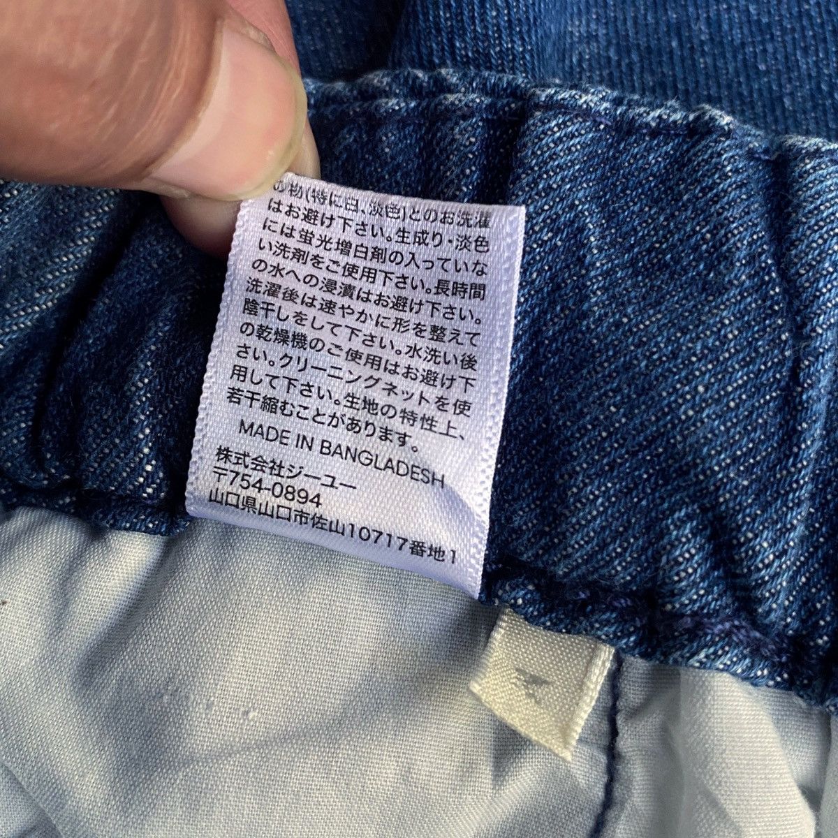 Japanese Brand × Vintage × Yohji Yamamoto Rare Japanese Brand GU Wide Balloon Baggy Denim Jeans Size US 30 / EU 46 - 8 Thumbnail