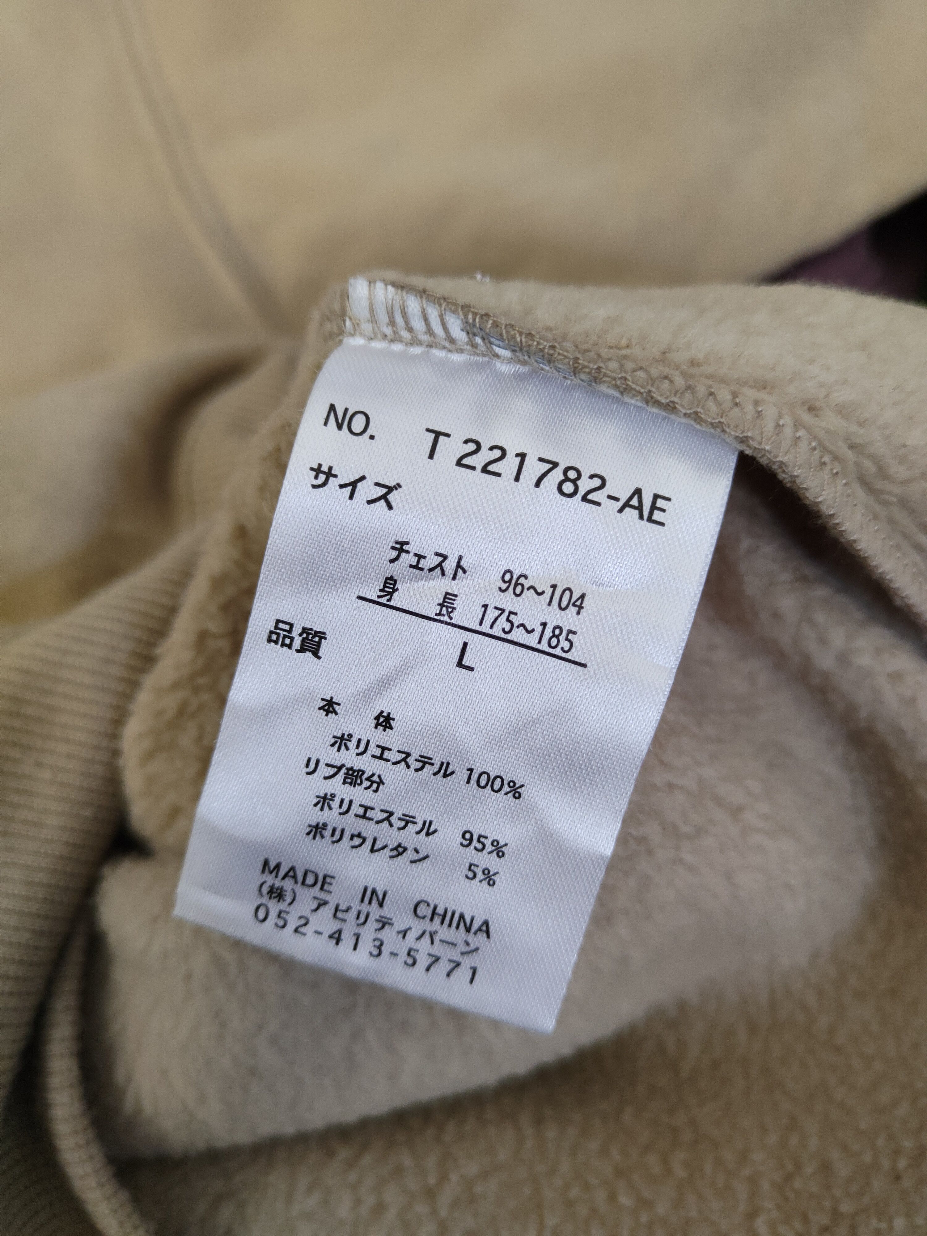 Japanese Brand Abtech seaside holiday Brown Sweatshirts #S2581 Size US M / EU 48-50 / 2 - 11 Thumbnail