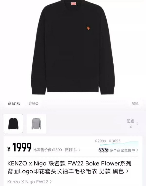 Kenzo Kenzo Knit sweater with logo on the back Size US XL / EU 56 / 4 - 7 Thumbnail