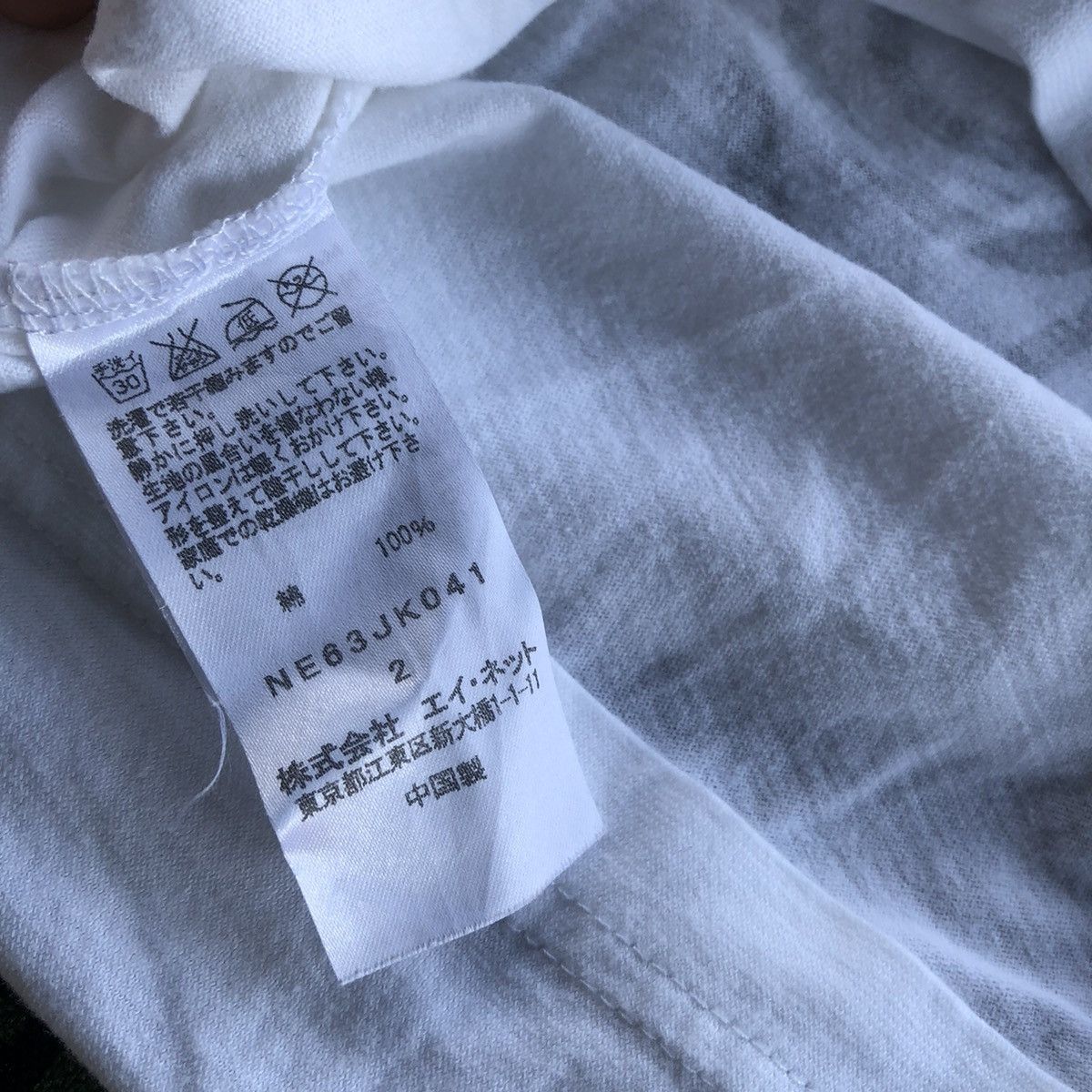 Issey Miyake × Ne-Net Ne-net Tsuno Tshirt Size US S / EU 44-46 / 1 - 6 Thumbnail