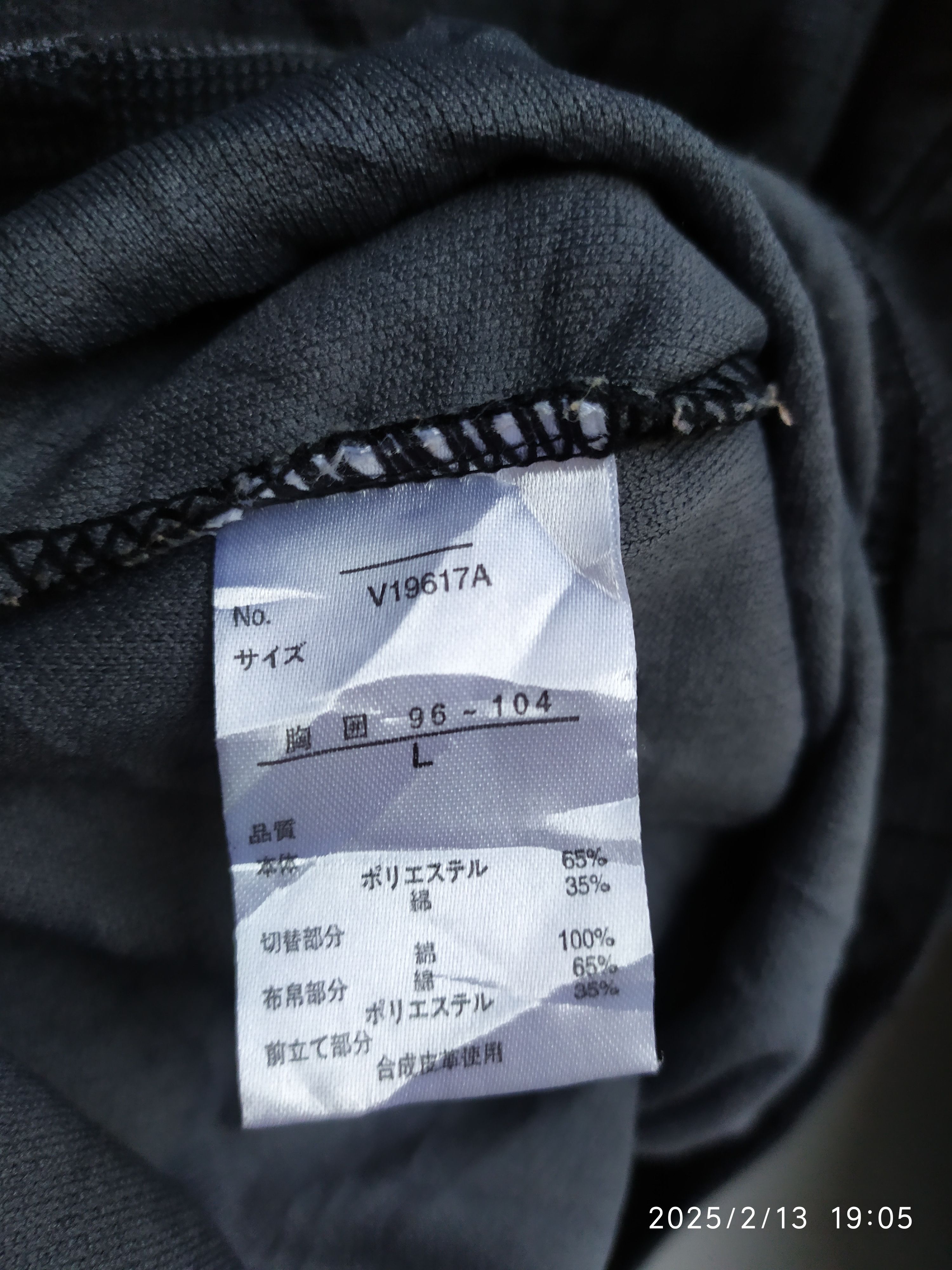 If Six Was Nine × Japanese Brand × Le Grande Bleu (L.G.B.) Japanese Faded Double Layer Long Slevee Villand Size US L / EU 52-54 / 3 - 7 Thumbnail