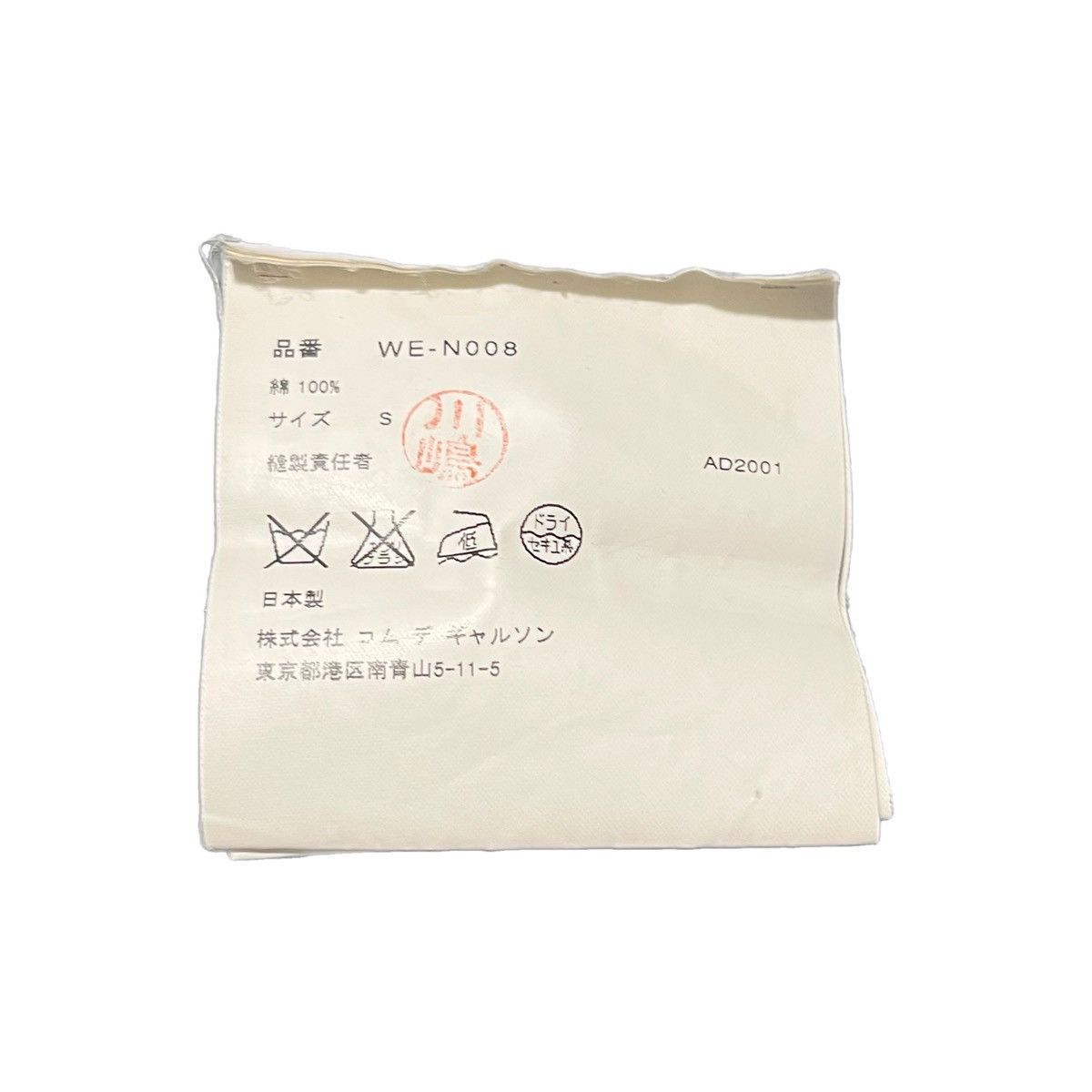 Junya Watanabe Junya Watanabe poem “number three”sweater Size US S / EU 44-46 / 1 - 4 Thumbnail