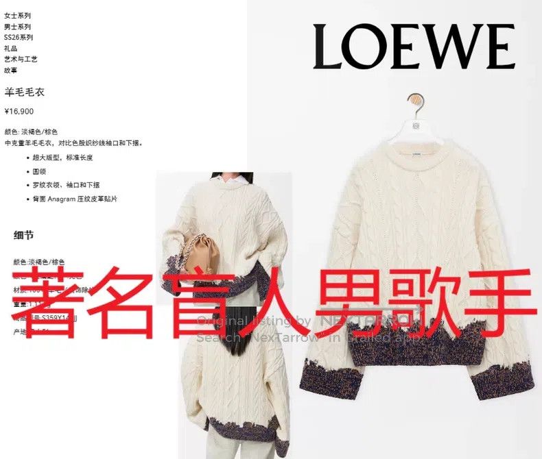 Loewe Loewe Loose Knit Sweater Size US M / EU 48-50 / 2 - 1 Thumbnail