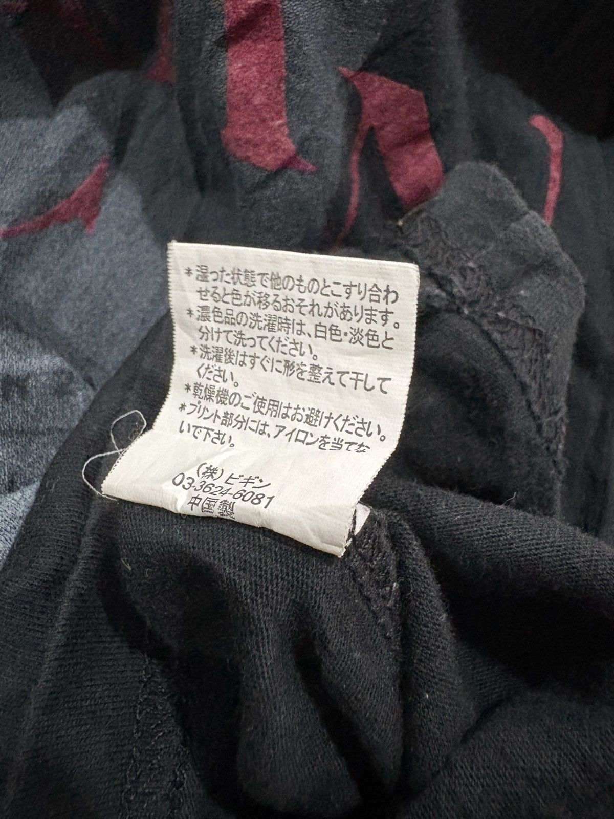 If Six Was Nine Beno punk poem skull shirt japan Size US M / EU 48-50 / 2 - 6 Thumbnail