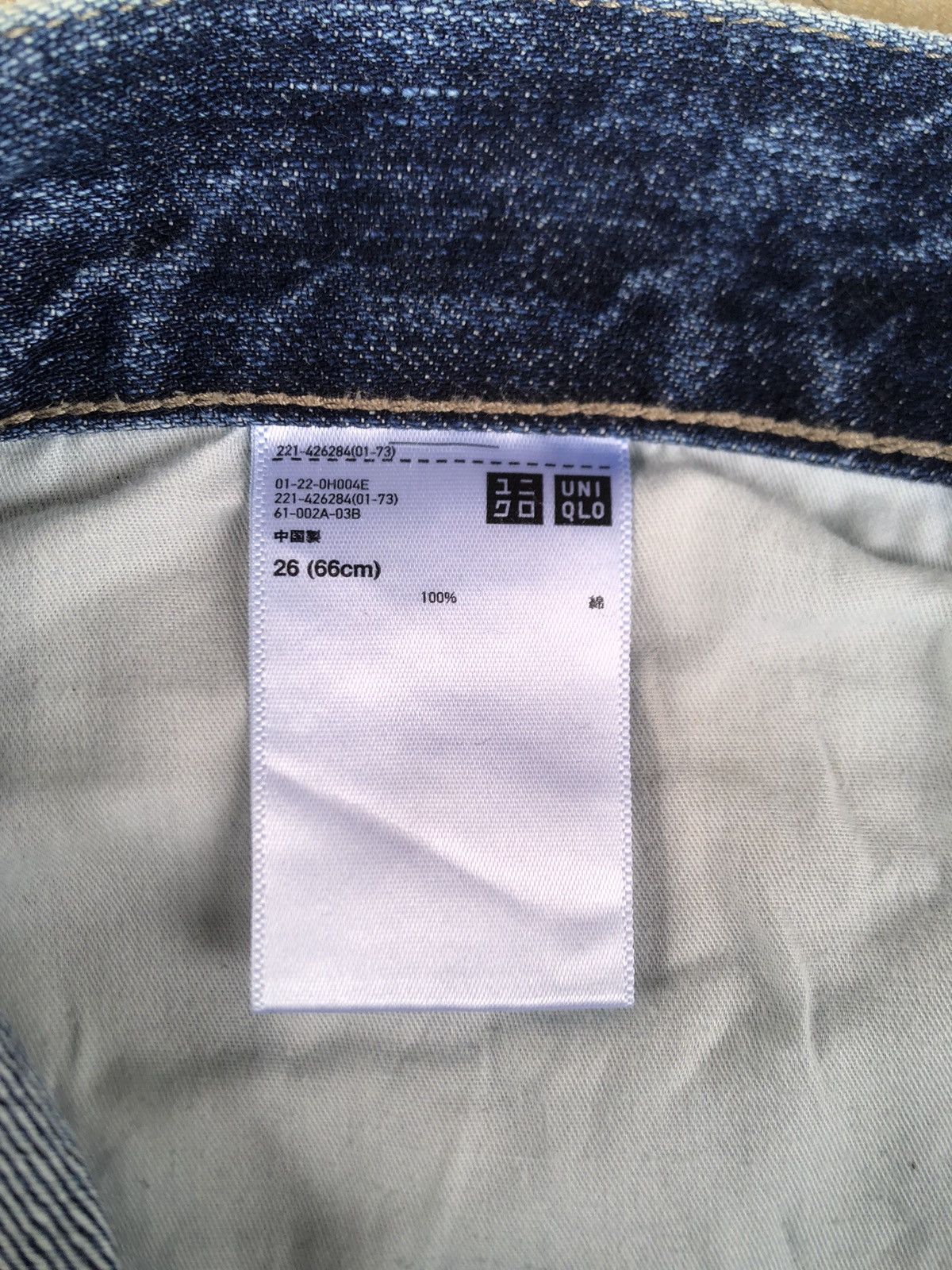 🔥Vintage Uniqlo Jeans