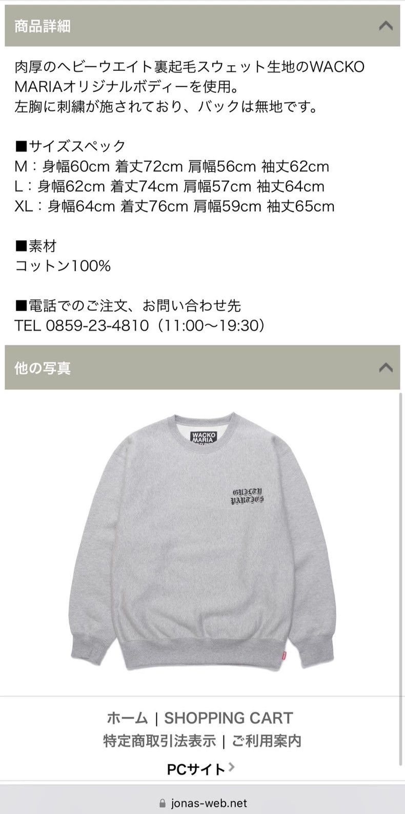 Wacko Maria Wacko Maria Sweatshirt Size US L / EU 52-54 / 3 - 5 Thumbnail