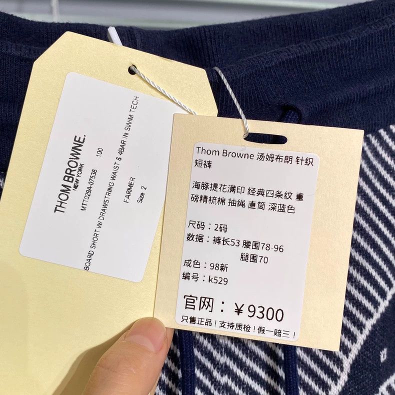Thom Browne Thom Browne size2 Knitted shorts Size US 26 / EU 42 - 3 Thumbnail