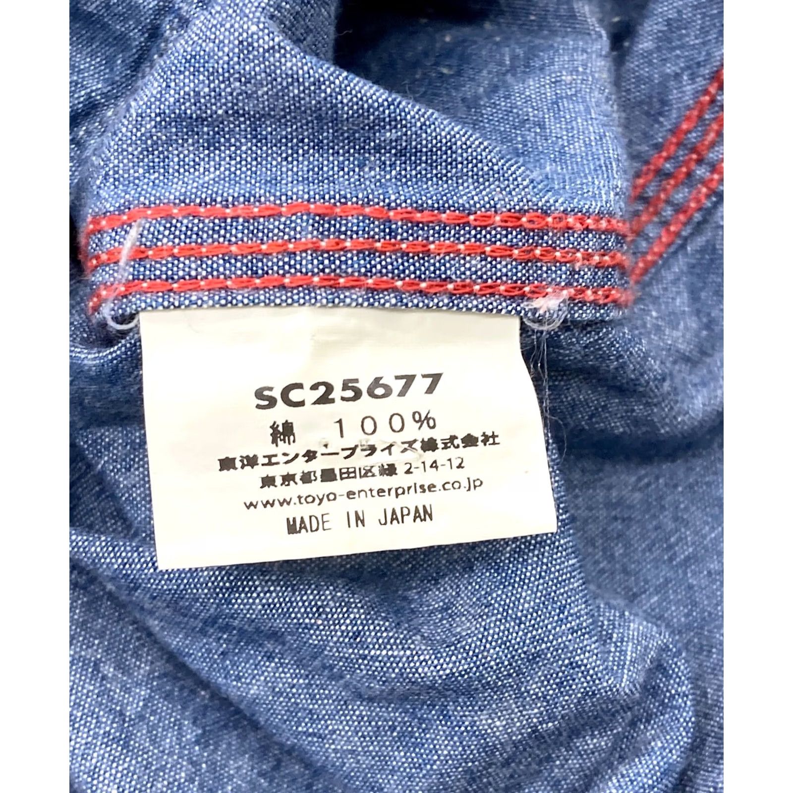 Sugar Cane SUGAR CANE Chambray Work Shirt Indigo M Men Button-Up SC25677 Size US M / EU 48-50 / 2 - 6 Thumbnail