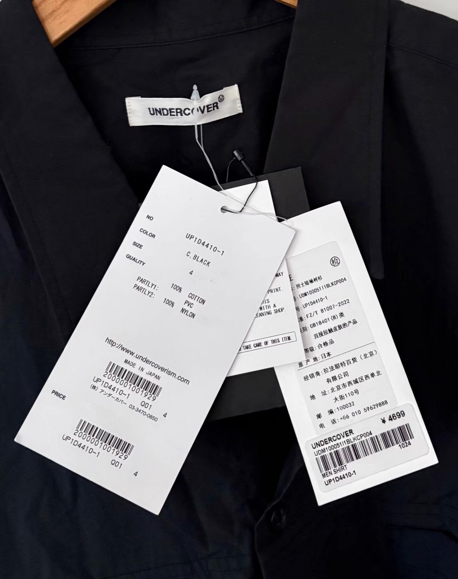 Undercover Undercover 24SS Men's Short Sleeve Shirt Ｑ21 Size US L / EU 52-54 / 3 - 5 Thumbnail
