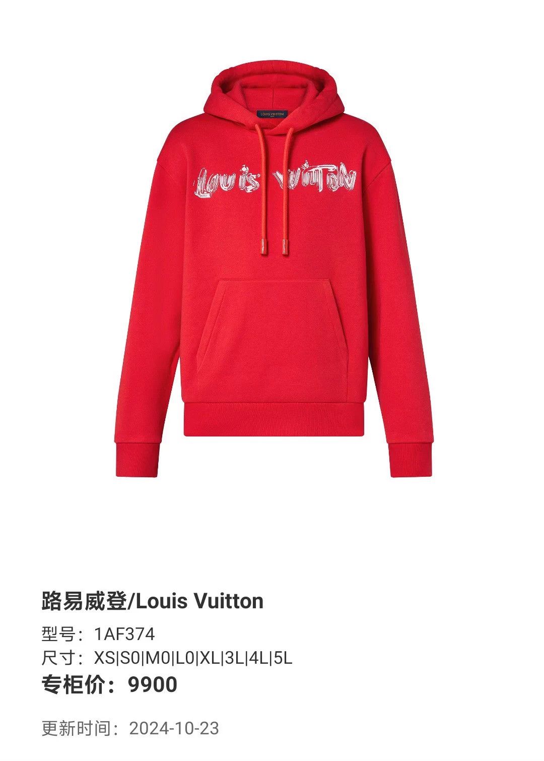 Louis Vuitton LV 24 New Graffiti Logo Red Hoodie XXL Size US L / EU 52-54 / 3 - 7 Thumbnail