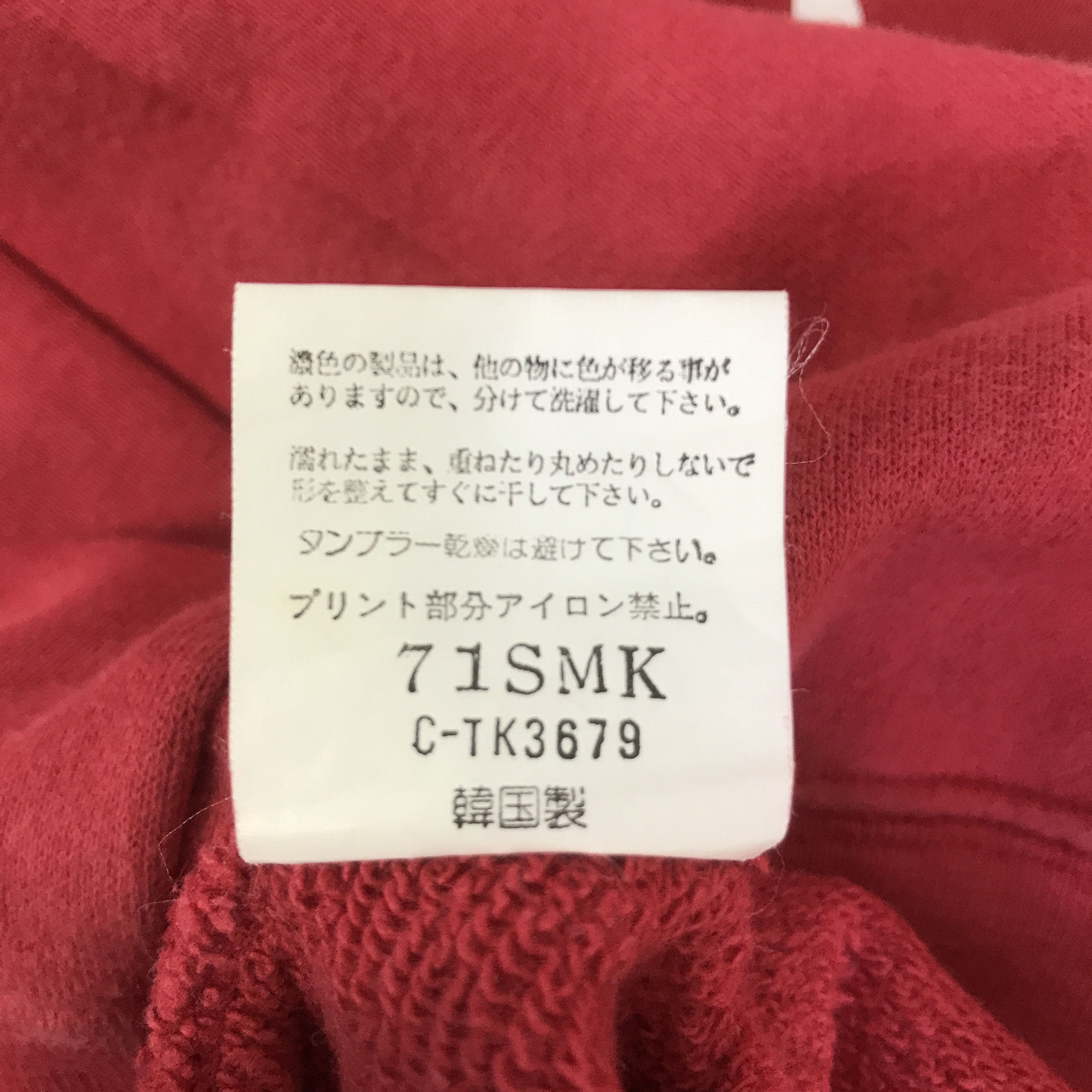 Japanese Brand BESCHWA ALIAN SWEATSHIRT K101B1 Size US M / EU 48-50 / 2 - 12 Thumbnail