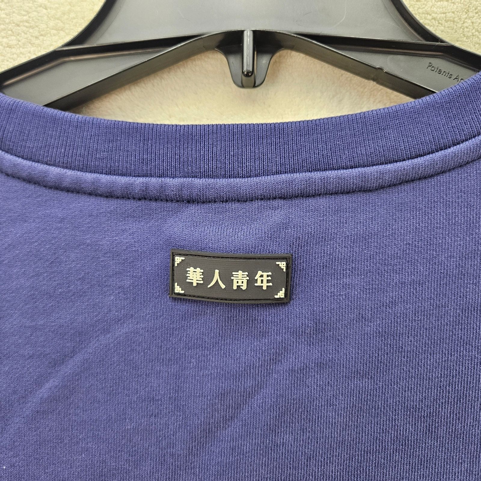 Other WAH YAN CHING NIN MEN'S XXL PURPLE BLUE CREWNECK SWEATSHIRT Size US XXL / EU 58 / 5 - 7 Thumbnail