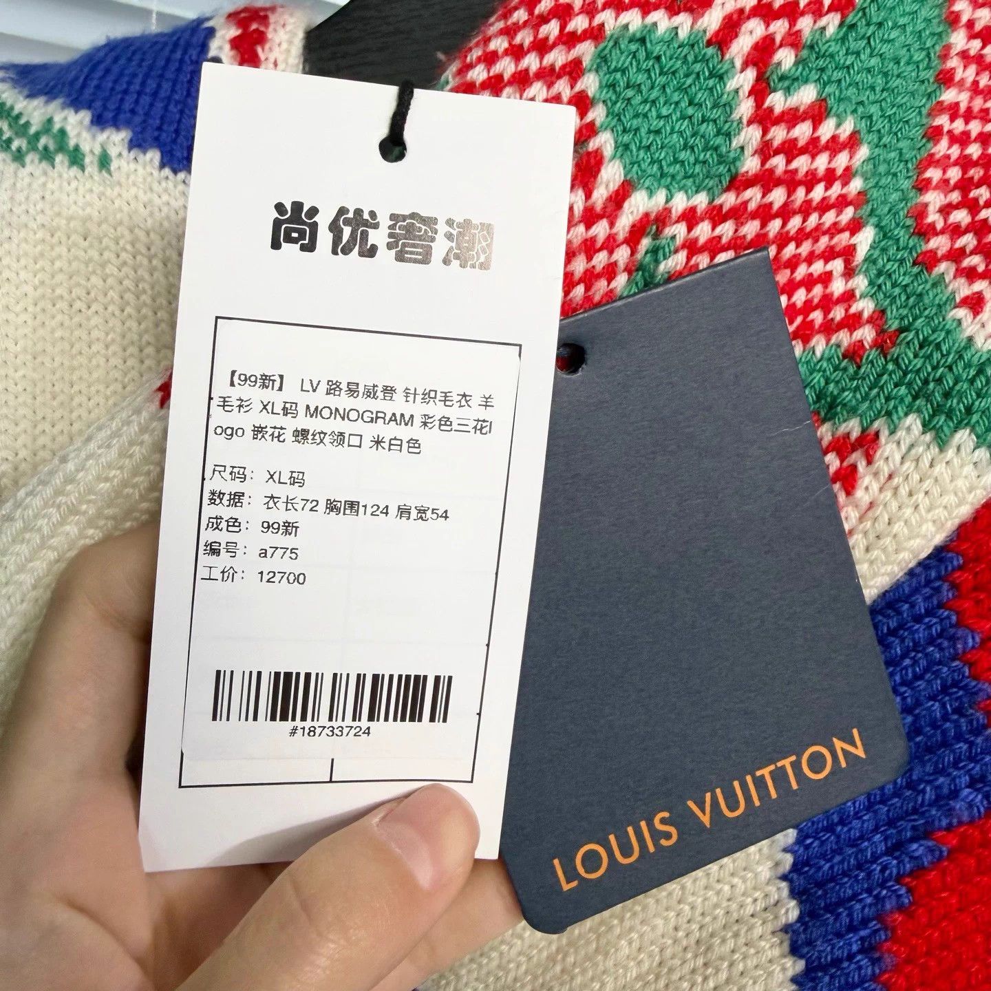 Louis Vuitton LV Knit Sweater Colorful Monogram Ivory XL Size US XL / EU 56 / 4 - 5 Thumbnail