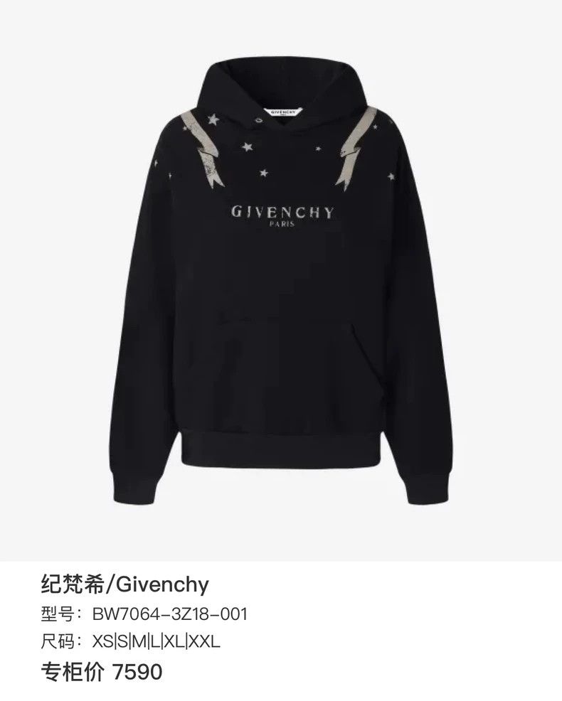Givenchy Givenchy Letter Logo Hoodie U0413 Size: S Size US S / EU 44-46 / 1 - 6 Thumbnail