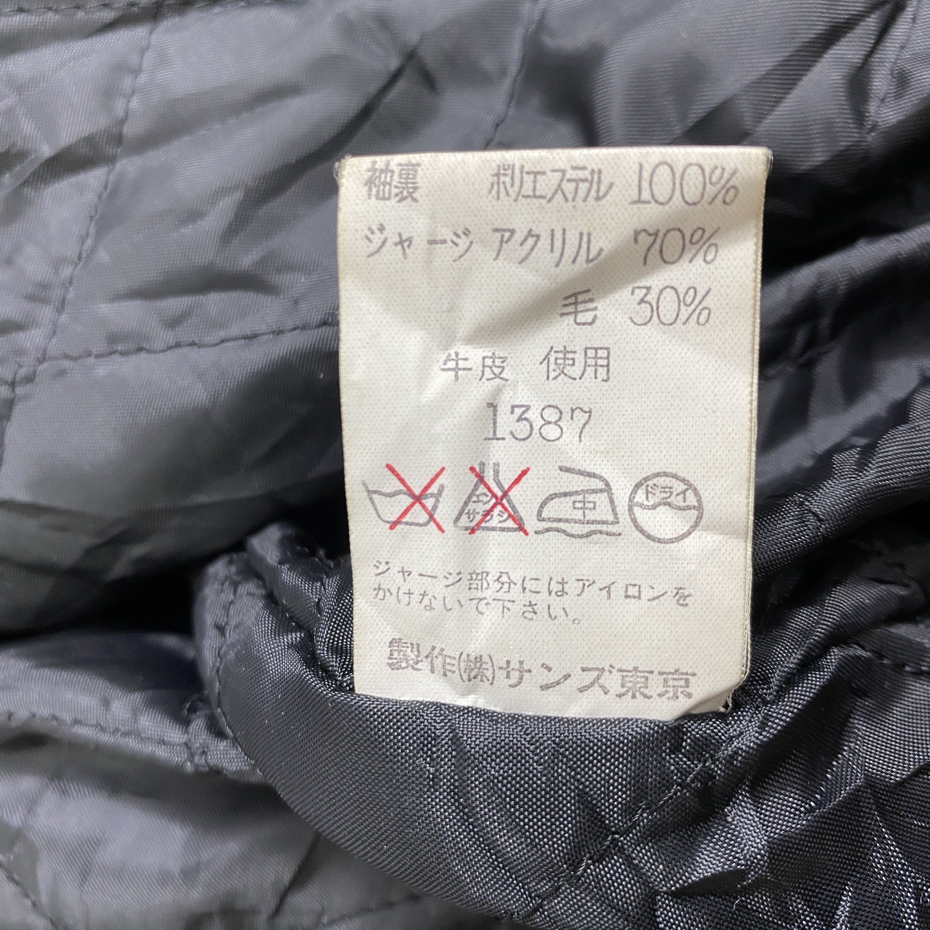 Japanese Brand Vintage Varsity Wool And Leather Large Jacket- J448 Size US L / EU 52-54 / 3 - 9 Thumbnail