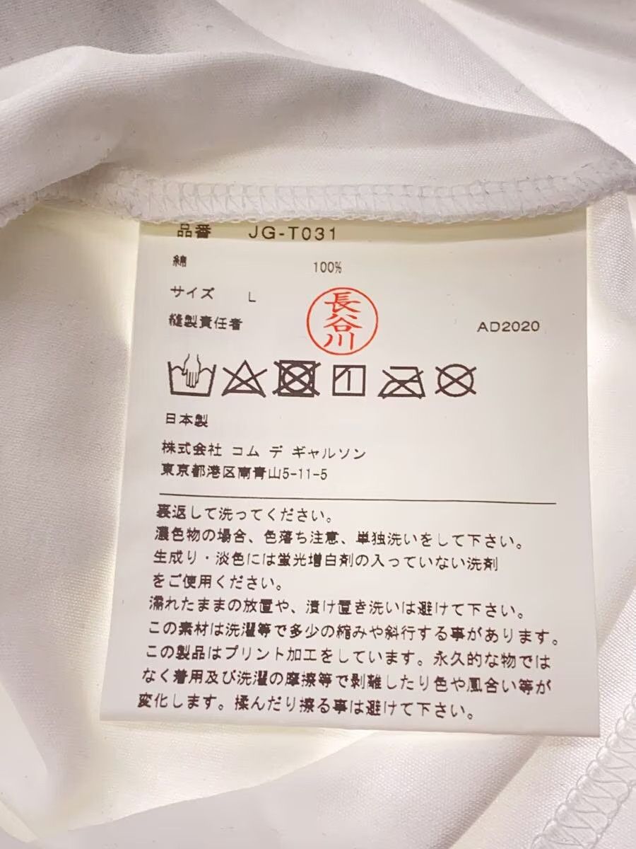 Comme des Garcons × Junya Watanabe Sketch Logo Tee Size US L / EU 52-54 / 3 - 5 Thumbnail