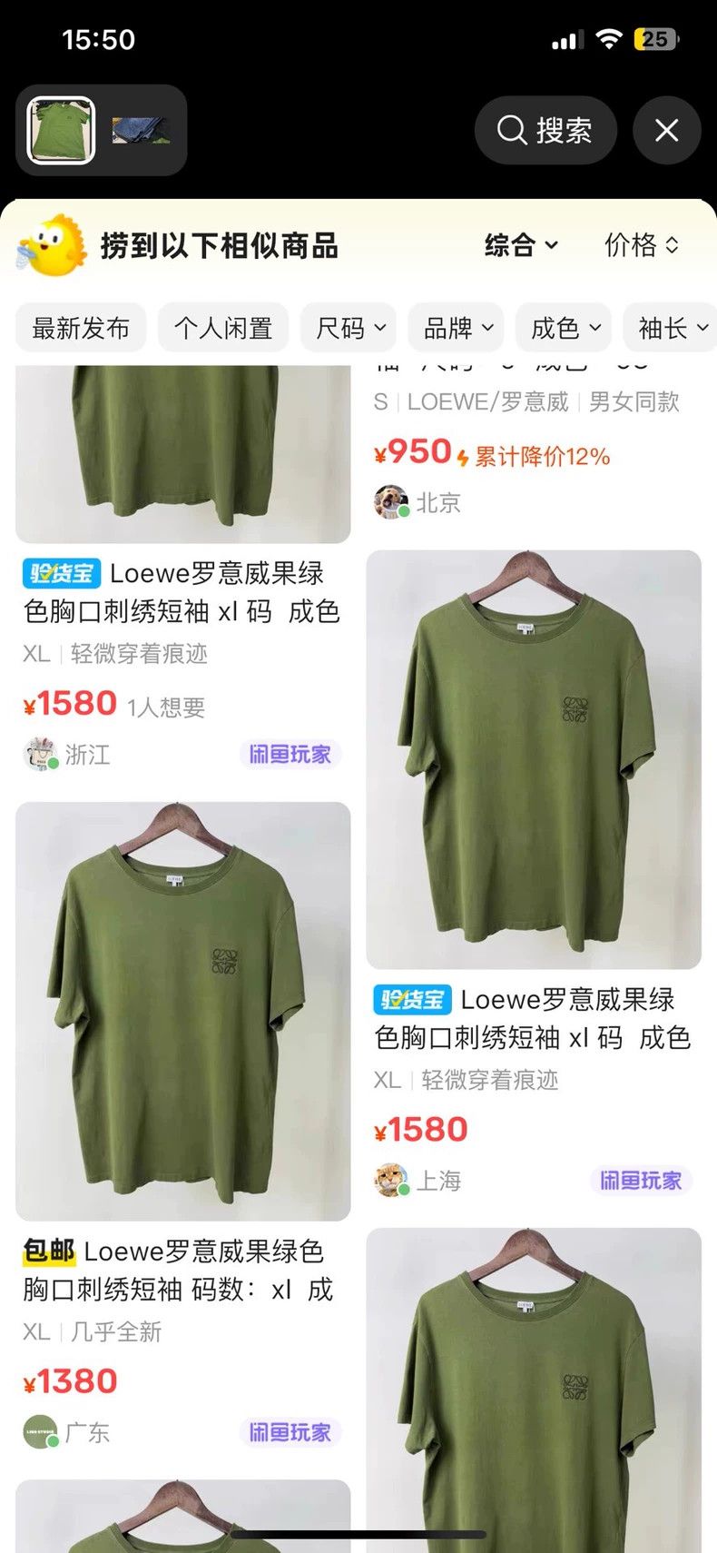 Loewe LOEWE Short sleeve T-shirt Size L / US 10 / IT 46 - 9 Thumbnail