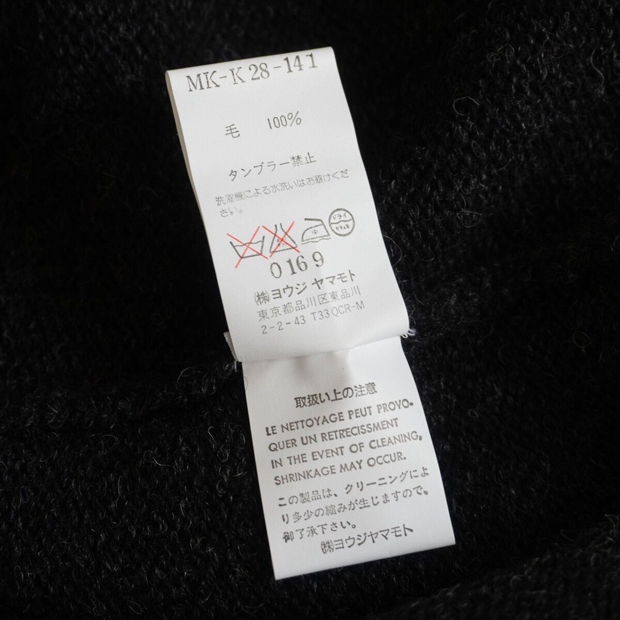 Yohji Yamamoto Yohji Yamamoto 1990s wool knit Size US L / EU 52-54 / 3 - 5 Thumbnail