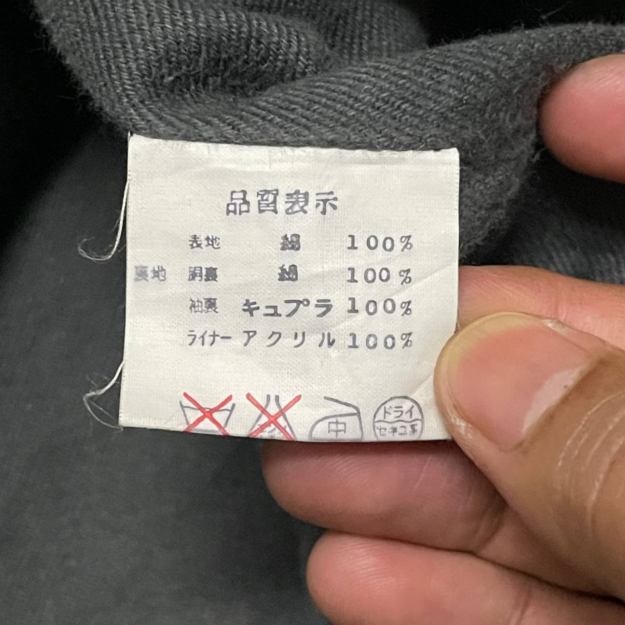 Issey Miyake Vintage Robert Epstone British Jacket Issey Miyake Style Size US L / EU 52-54 / 3 - 11 Thumbnail