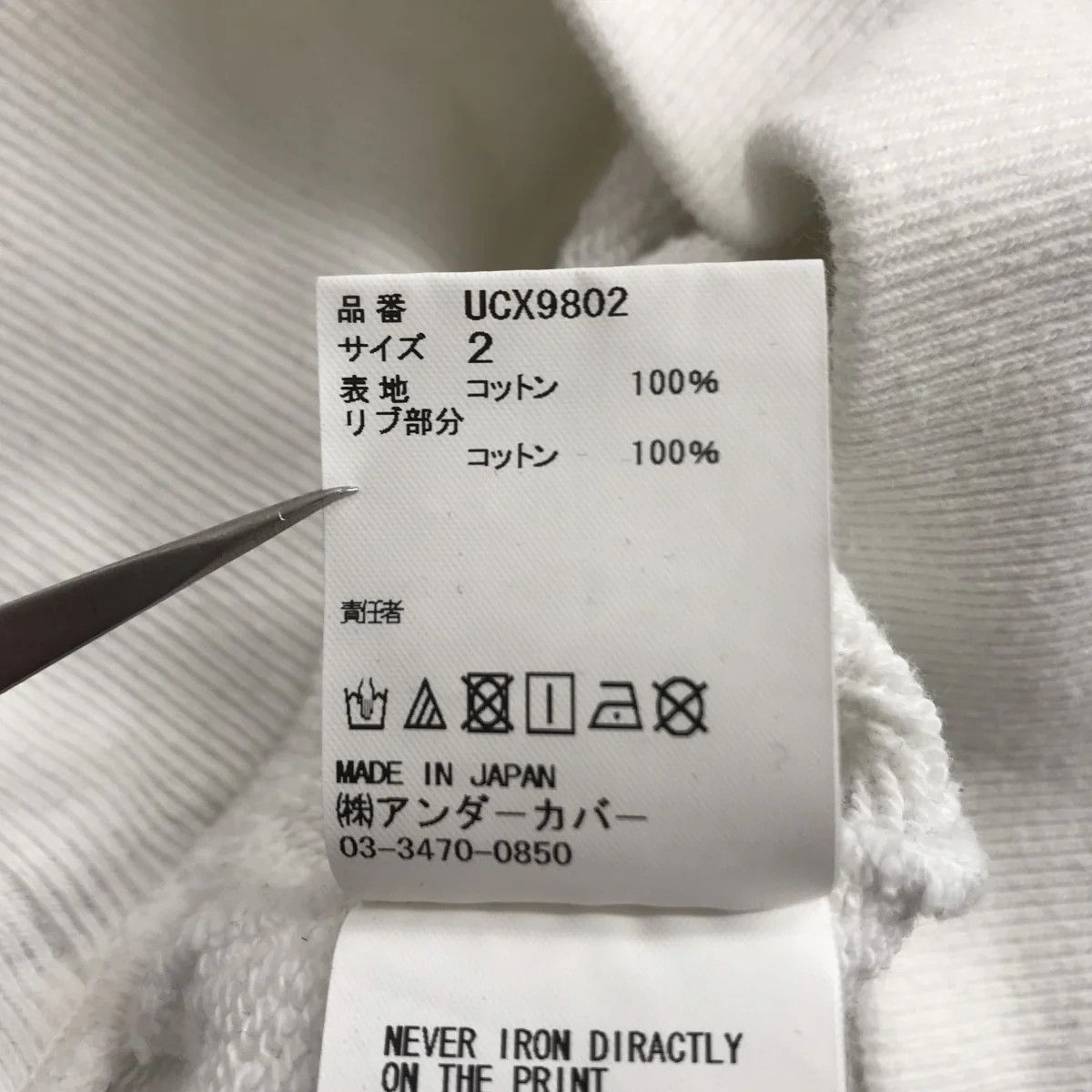 Undercover Record Label Hoodie Size US M / EU 48-50 / 2 - 5 Thumbnail