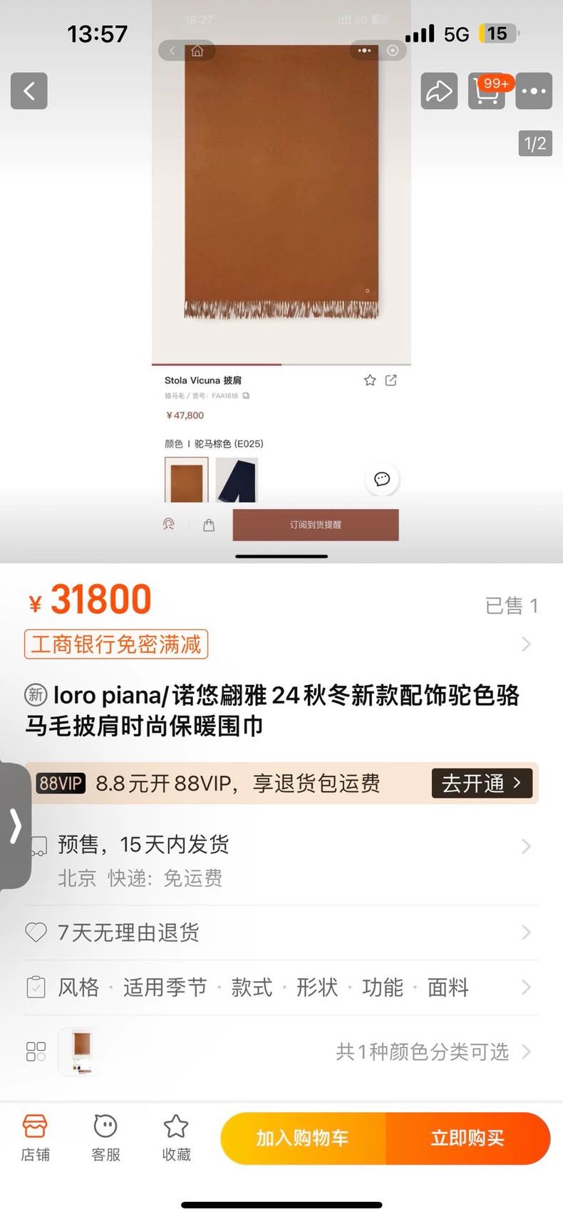 Loro Piana LORO PIANA scarf Size ONE SIZE - 5 Thumbnail