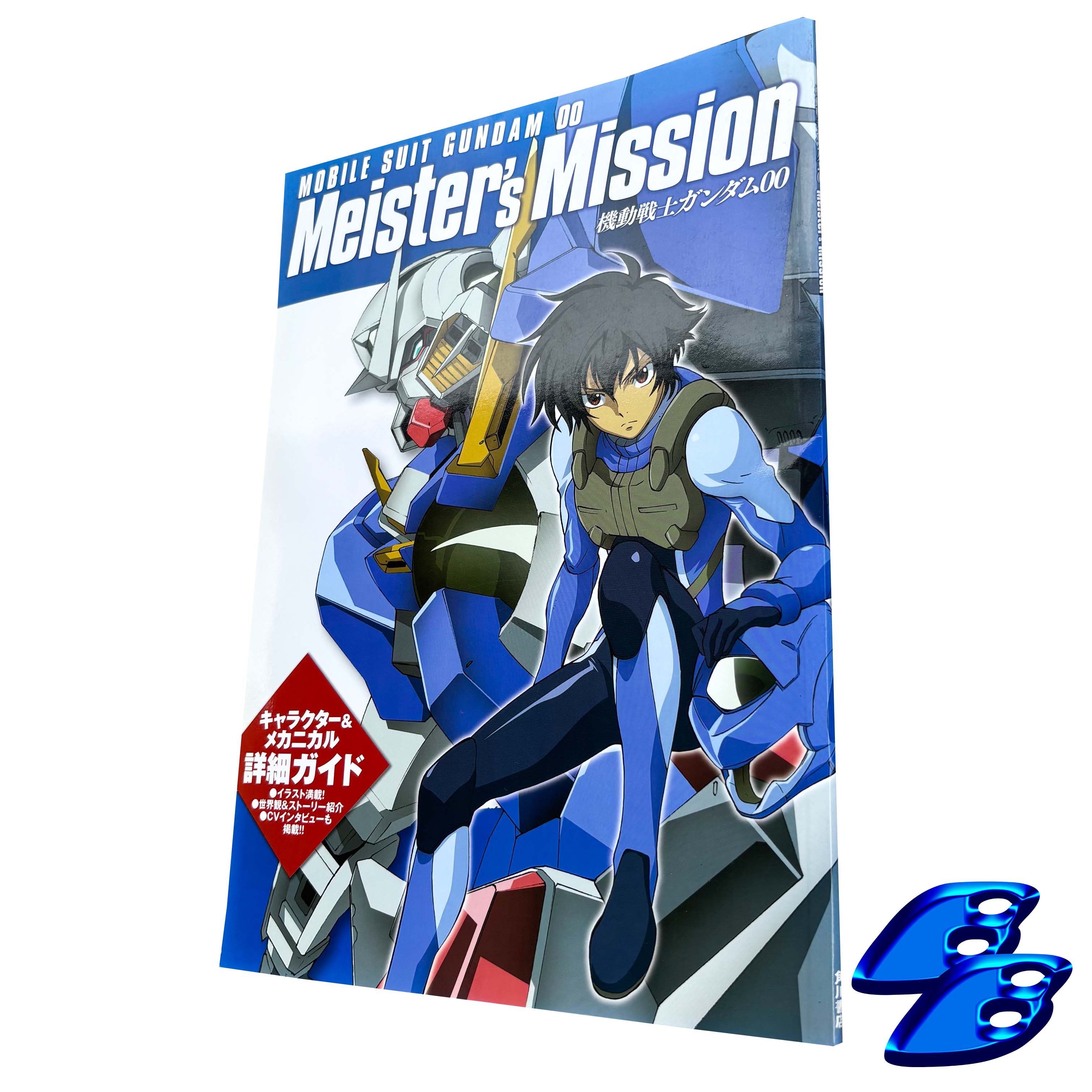 Anime × Japanese Brand GUNDAM 00 MEISTER'S MISSION ANIME ARTBOOK Size ONE SIZE - 1 Thumbnail
