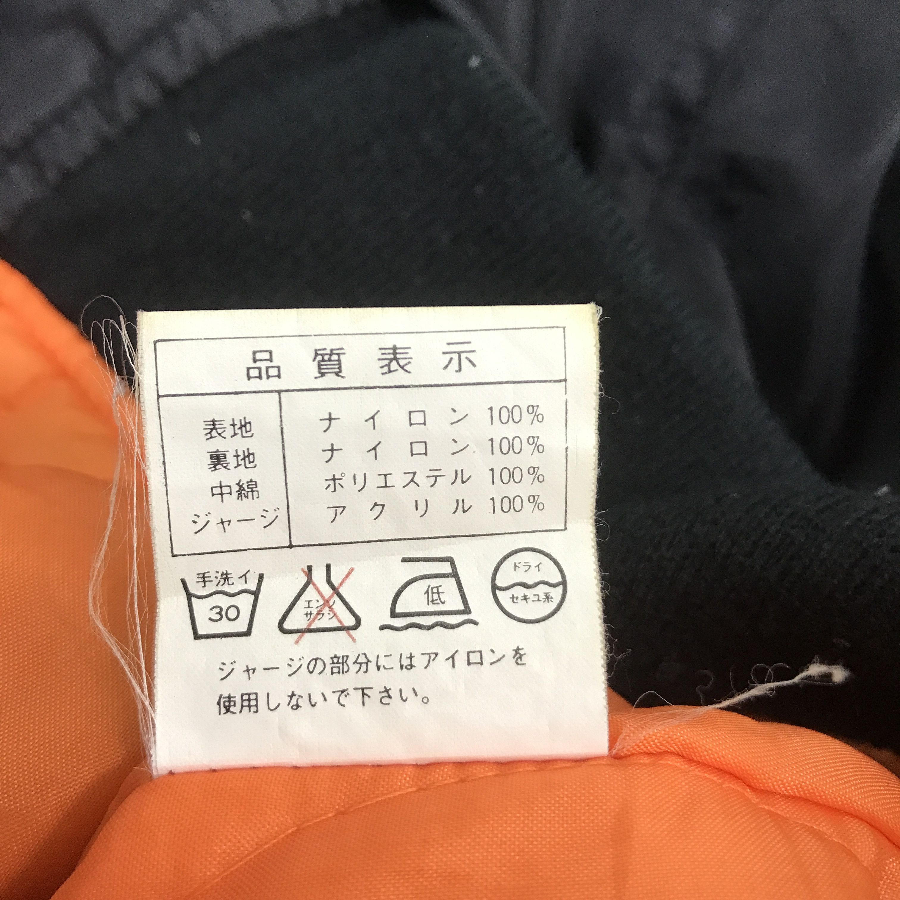 Japanese Brand MEAL COMBAT INDIVIDUAL MA-1 BOMBER JACKET Size US M / EU 48-50 / 2 - 13 Thumbnail