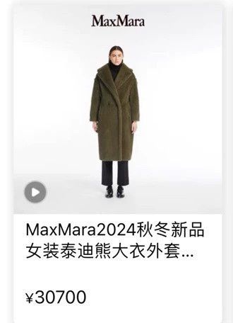 Max Mara Max Mara Teddy coat Size M / US 6-8 / IT 42-44 - 2 Thumbnail