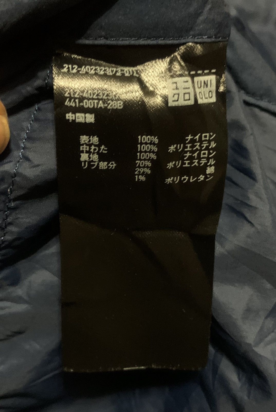 Undercover UUU Uniqlo Nylon Jacket Oversize Size US S / EU 44-46 / 1 - 7 Thumbnail